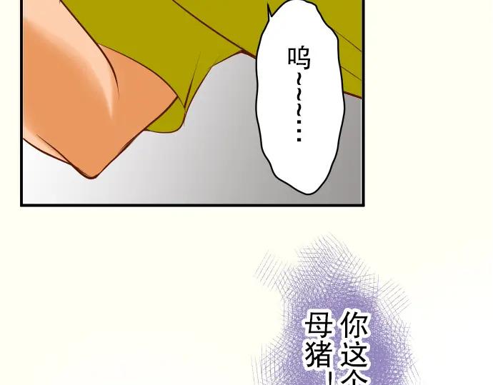 复仇要冷冷端上 - 第61话 补偿 - 第56张图