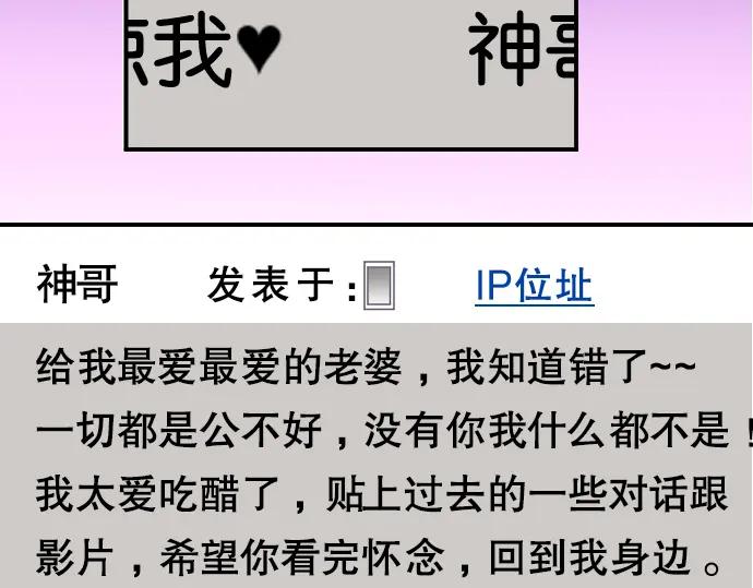 复仇要冷冷端上 - 第61话 补偿 - 第72张图