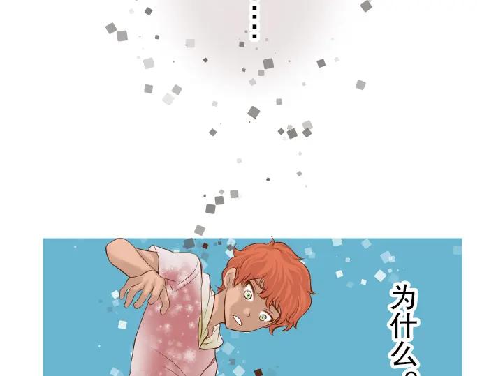 复仇要冷冷端上 - 第61话 补偿 - 第3张图