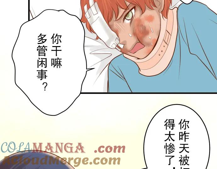 复仇要冷冷端上 - 第61话 补偿 - 第21张图