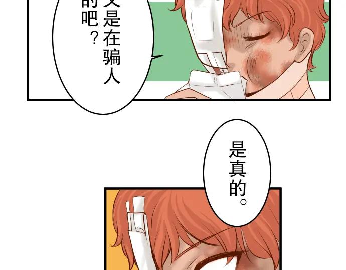 复仇要冷冷端上 - 第61话 补偿 - 第36张图