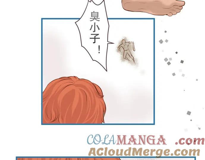 复仇要冷冷端上 - 第61话 补偿 - 第5张图