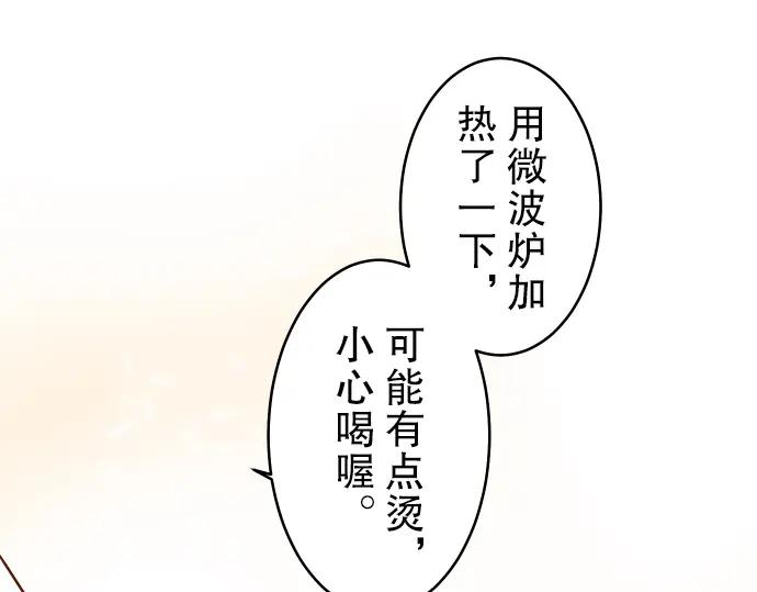 复仇要冷冷端上 - 第61话 补偿 - 第27张图