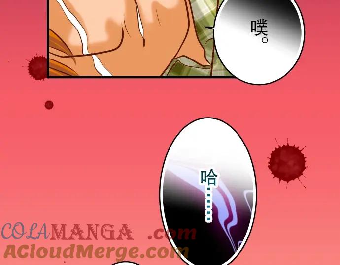 复仇要冷冷端上 - 第62话 苦果 - 第91张图