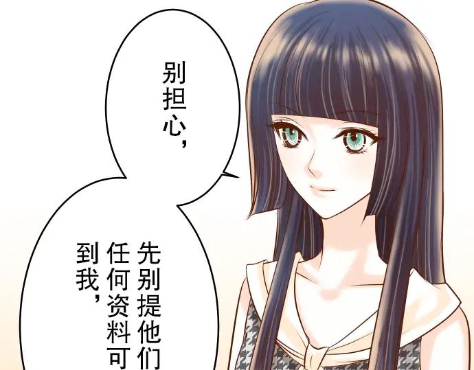 复仇要冷冷端上 - 第62话 苦果 - 第51张图