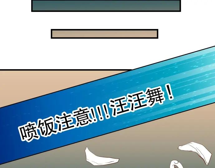 复仇要冷冷端上 - 第62话 苦果 - 第81张图