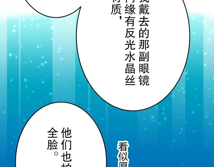 复仇要冷冷端上 - 第62话 苦果 - 第54张图