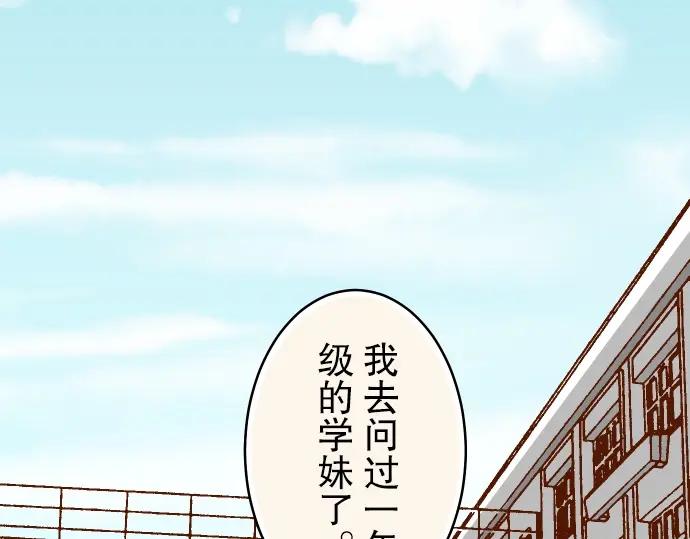 复仇要冷冷端上 - 第62话 苦果 - 第2张图