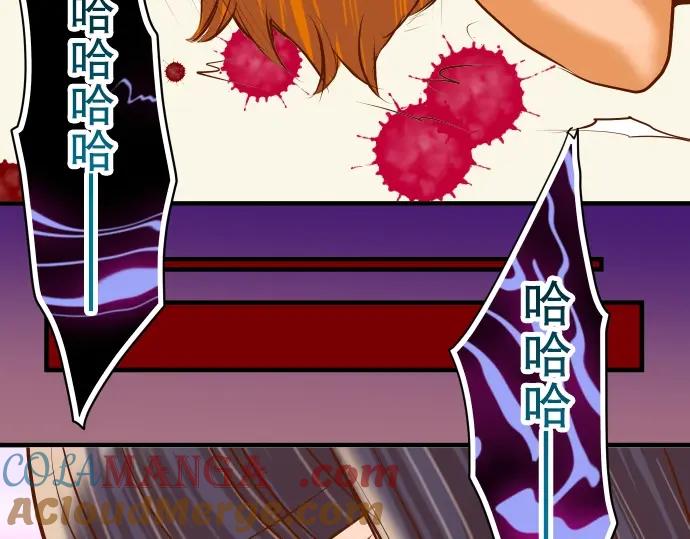 复仇要冷冷端上 - 第62话 苦果 - 第94张图