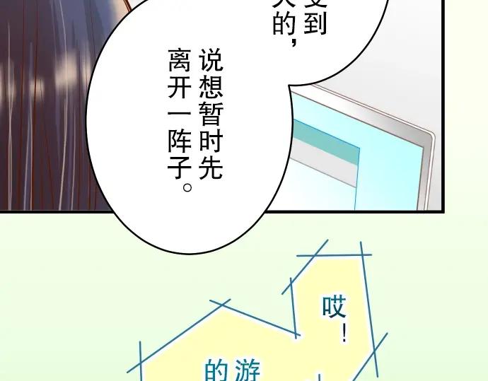 复仇要冷冷端上 - 第62话 苦果 - 第44张图