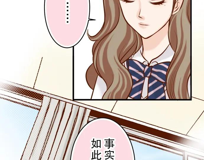 复仇要冷冷端上 - 第62话 苦果 - 第6张图