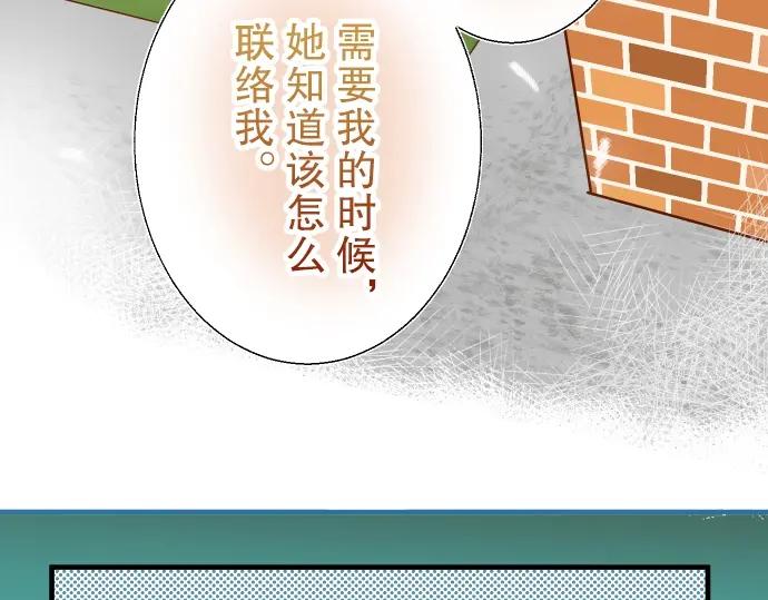 复仇要冷冷端上 - 第62话 苦果 - 第66张图