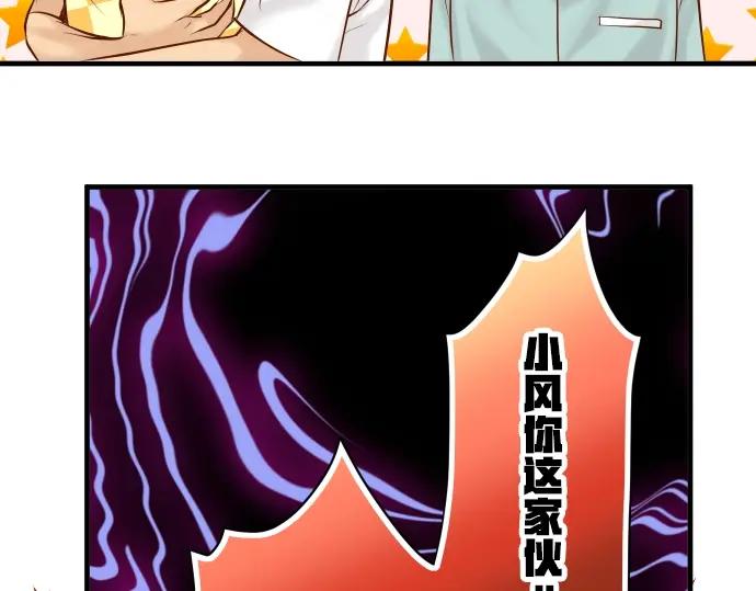 复仇要冷冷端上 - 第62话 苦果 - 第69张图