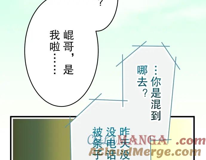 复仇要冷冷端上 - 第62话 苦果 - 第25张图