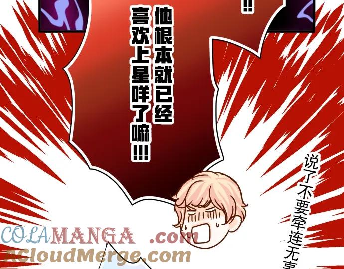 复仇要冷冷端上 - 第62话 苦果 - 第70张图