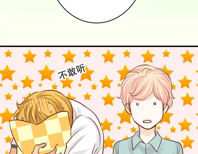 复仇要冷冷端上 - 第62话 苦果 - 第68张图