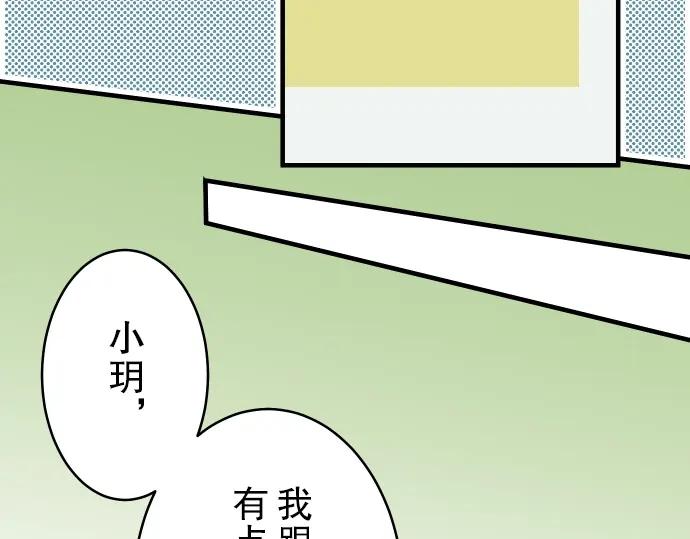 复仇要冷冷端上 - 第62话 苦果 - 第48张图