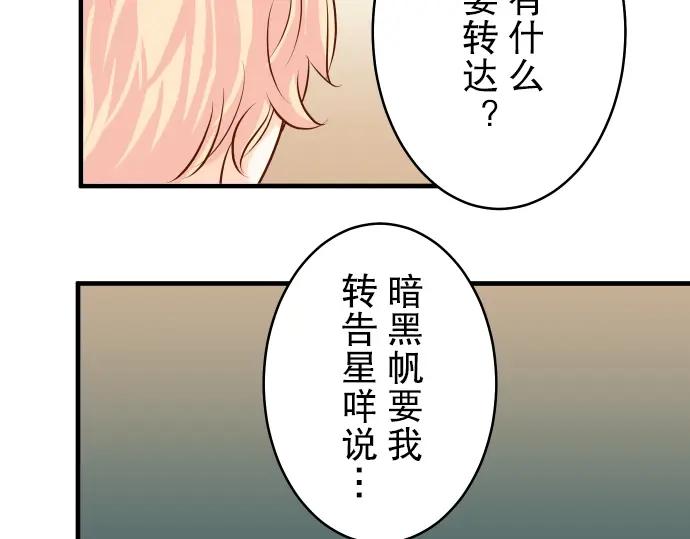 复仇要冷冷端上 - 第62话 苦果 - 第62张图