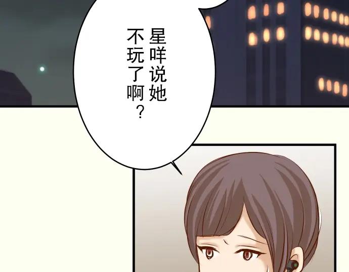 复仇要冷冷端上 - 第62话 苦果 - 第42张图