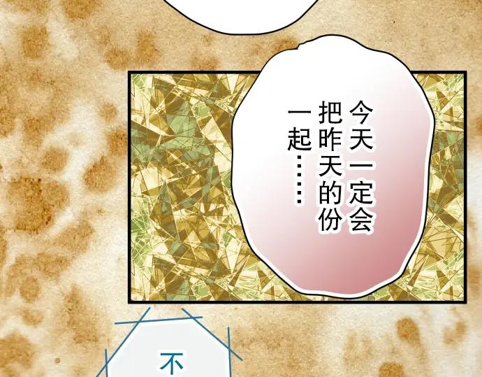 复仇要冷冷端上 - 第62话 苦果 - 第32张图