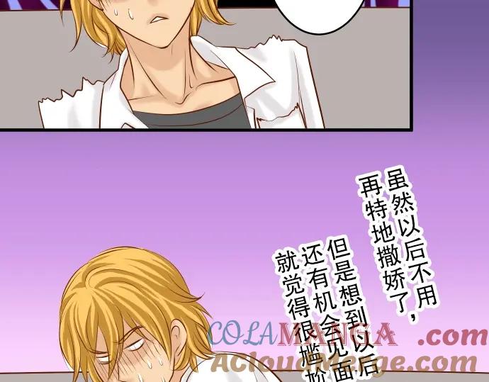 复仇要冷冷端上 - 第62话 苦果 - 第58张图