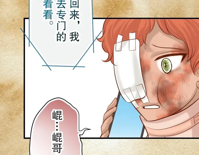 复仇要冷冷端上 - 第62话 苦果 - 第30张图