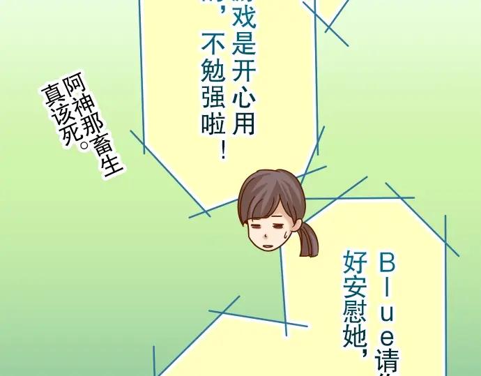 复仇要冷冷端上 - 第62话 苦果 - 第45张图