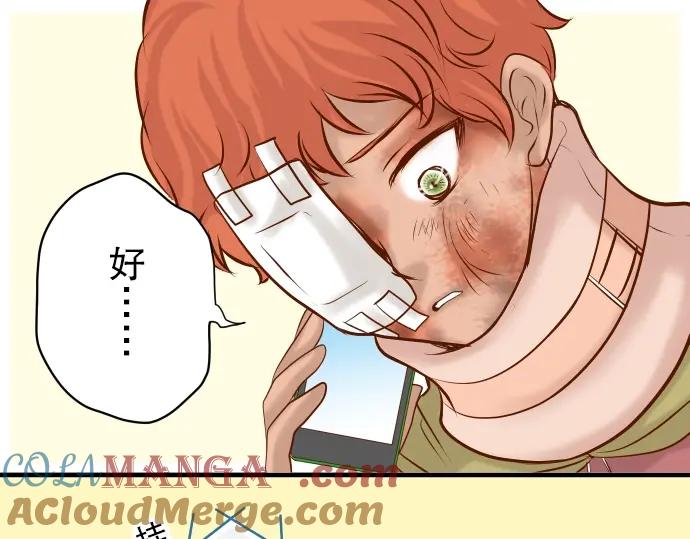 复仇要冷冷端上 - 第62话 苦果 - 第34张图