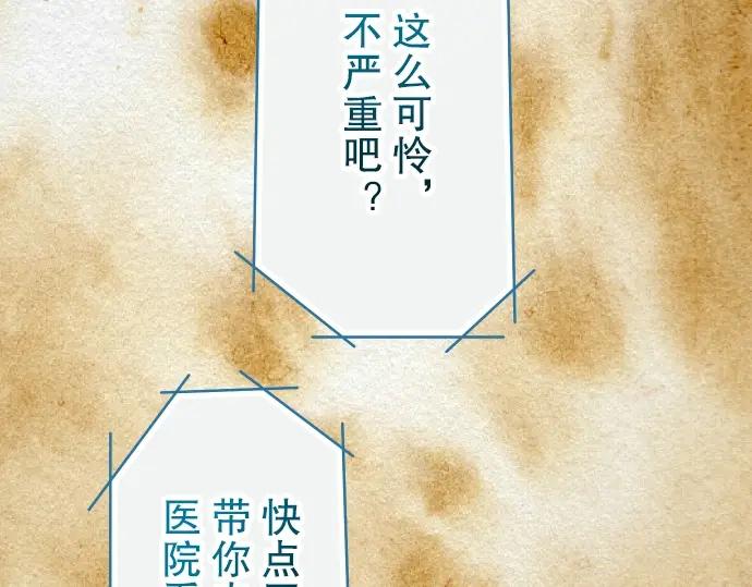 复仇要冷冷端上 - 第62话 苦果 - 第29张图