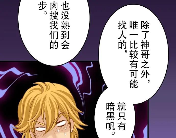 复仇要冷冷端上 - 第62话 苦果 - 第57张图