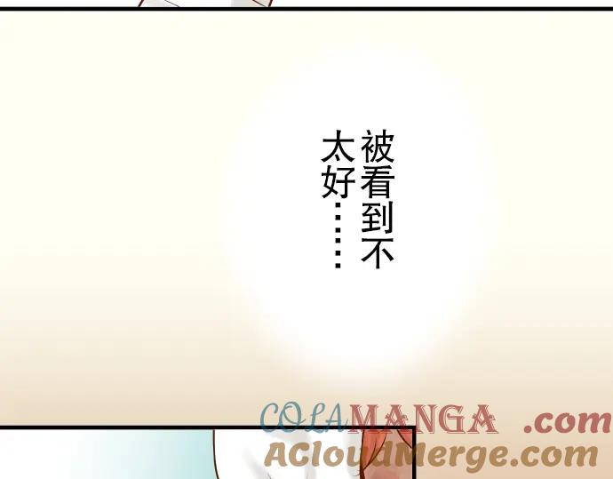 复仇要冷冷端上 - 第62话 苦果 - 第37张图