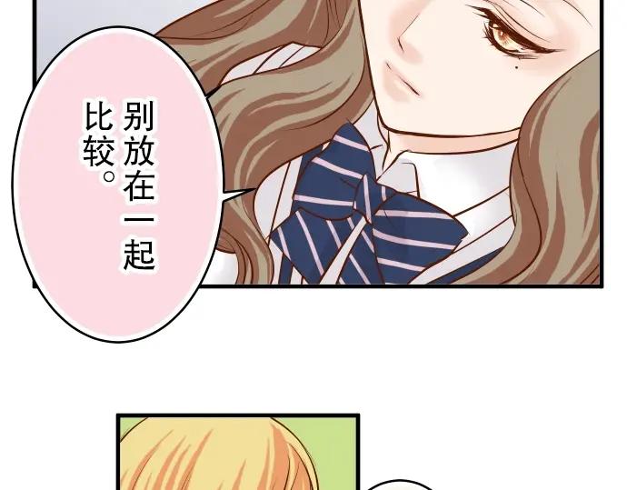 复仇要冷冷端上 - 第62话 苦果 - 第11张图