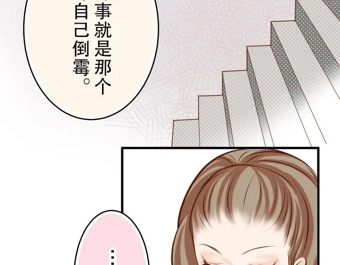 复仇要冷冷端上 - 第62话 苦果 - 第5张图