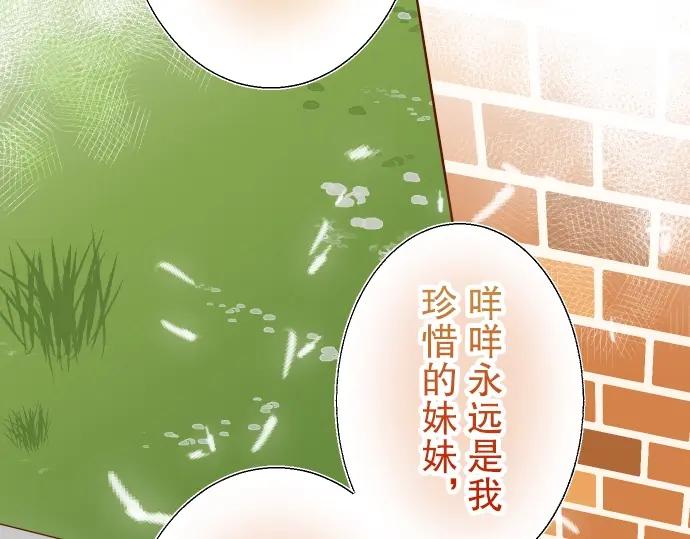 复仇要冷冷端上 - 第62话 苦果 - 第65张图