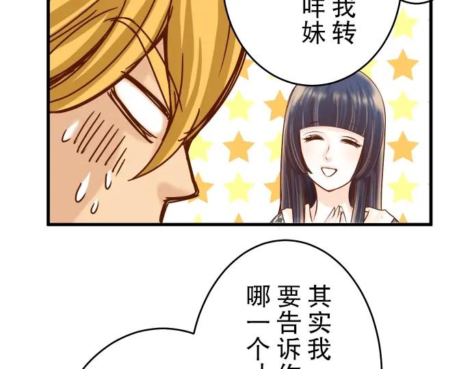 复仇要冷冷端上 - 第62话 苦果 - 第60张图