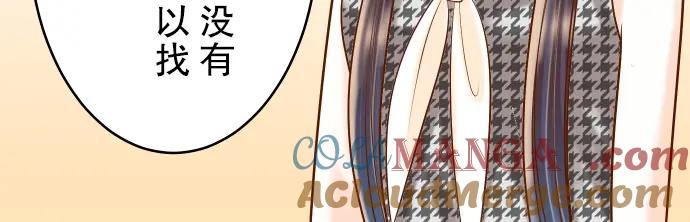 复仇要冷冷端上 - 第62话 苦果 - 第52张图