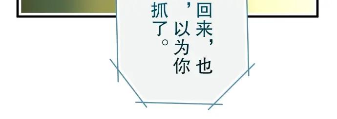 复仇要冷冷端上 - 第62话 苦果 - 第26张图