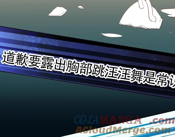 复仇要冷冷端上 - 第62话 苦果 - 第82张图