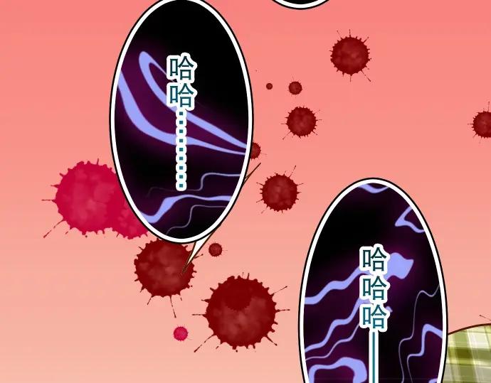 复仇要冷冷端上 - 第62话 苦果 - 第92张图