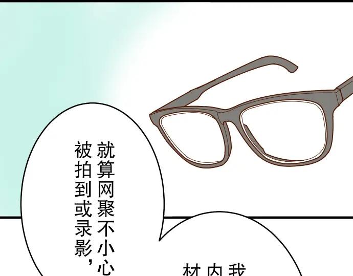 复仇要冷冷端上 - 第62话 苦果 - 第53张图