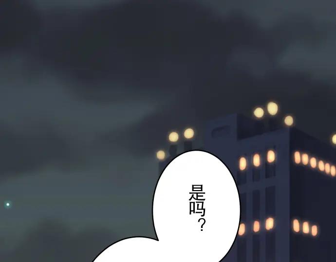 复仇要冷冷端上 - 第62话 苦果 - 第41张图