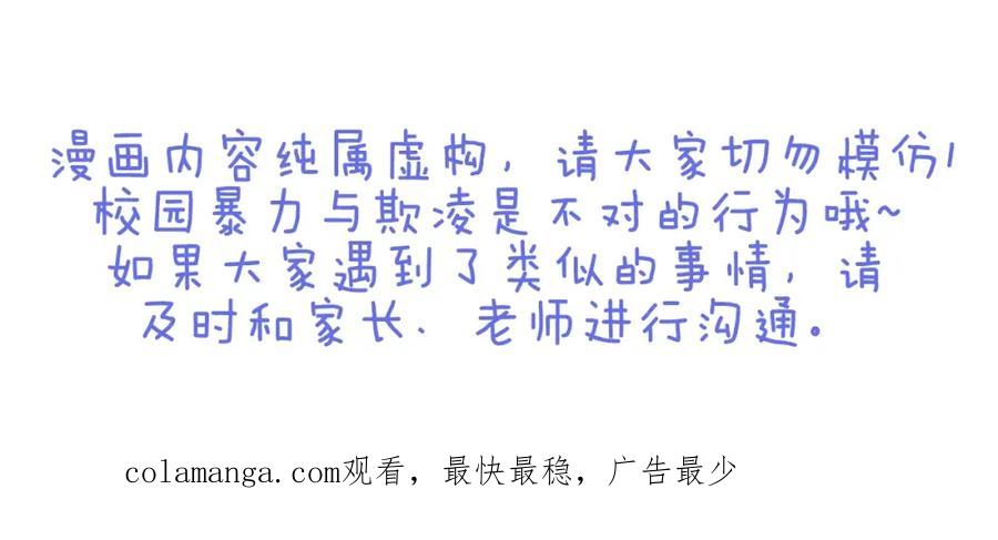 复仇要冷冷端上 - 第62话 苦果 - 第99张图