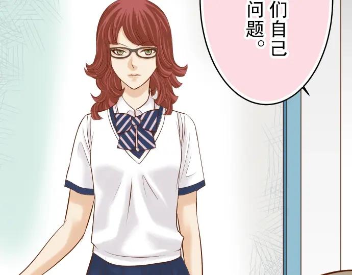 复仇要冷冷端上 - 第62话 苦果 - 第17张图