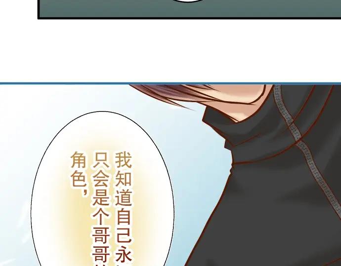 复仇要冷冷端上 - 第62话 苦果 - 第63张图