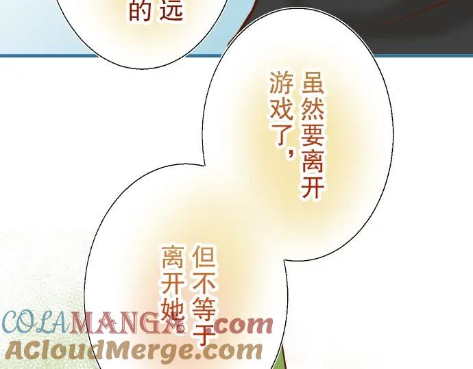 复仇要冷冷端上 - 第62话 苦果 - 第64张图