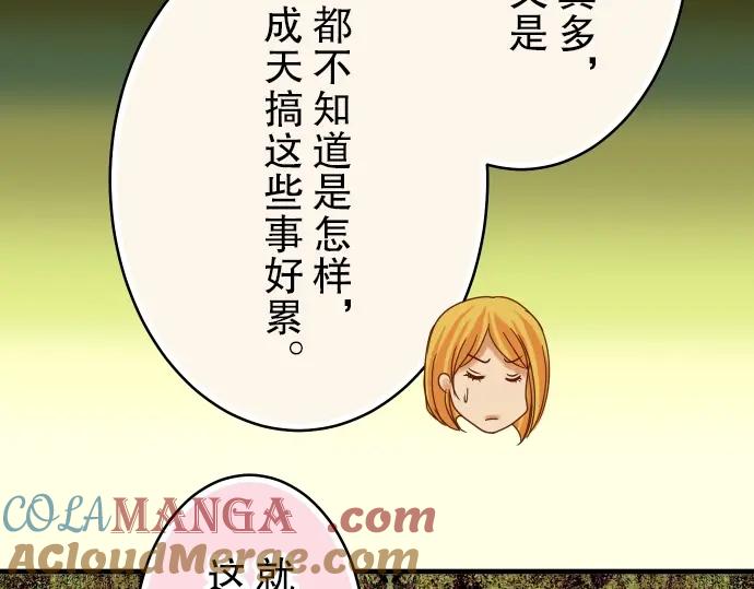 复仇要冷冷端上 - 第62话 苦果 - 第13张图