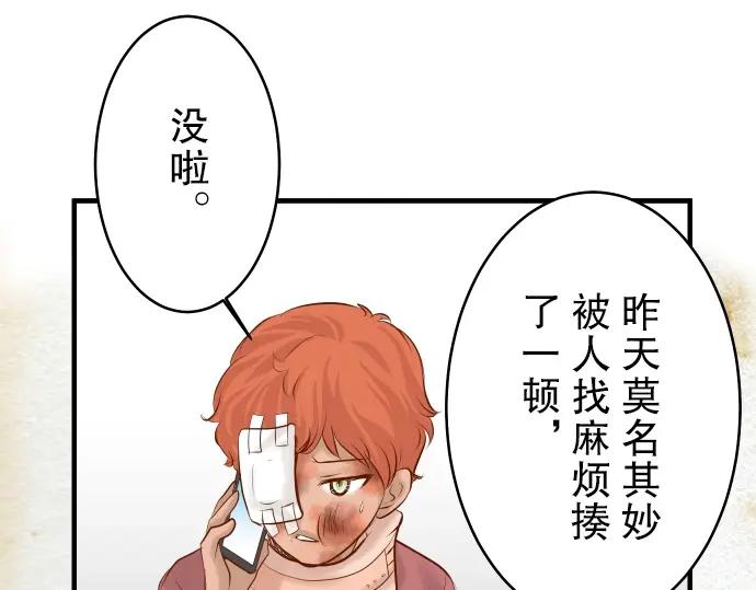 复仇要冷冷端上 - 第62话 苦果 - 第27张图