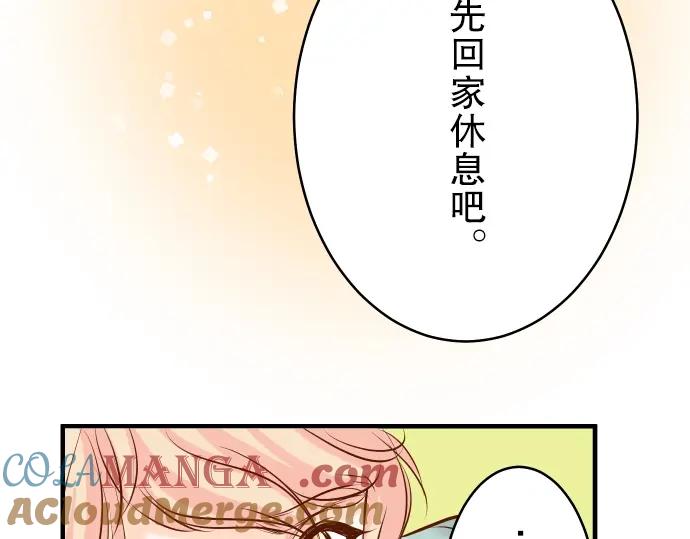 复仇要冷冷端上 - 第62话 苦果 - 第79张图