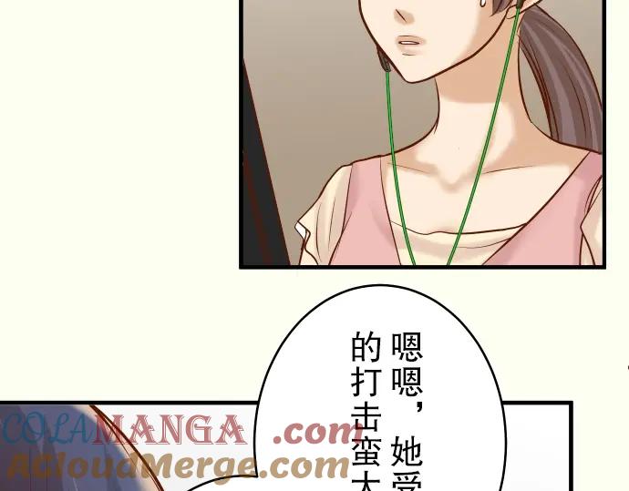 复仇要冷冷端上 - 第62话 苦果 - 第43张图