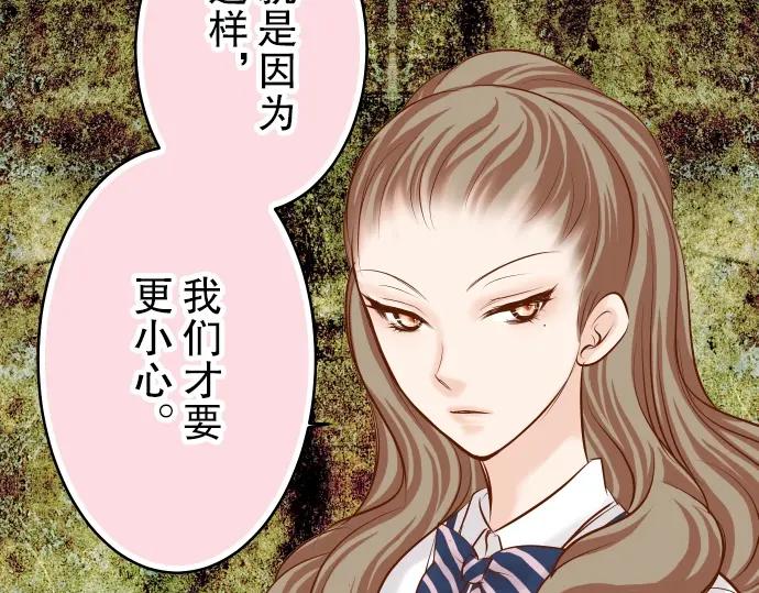 复仇要冷冷端上 - 第62话 苦果 - 第14张图